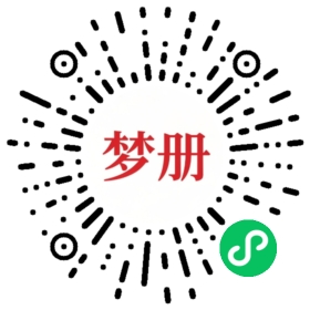 请用微信扫描小程序码获取密码