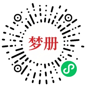 请用微信扫描小程序码获取密码