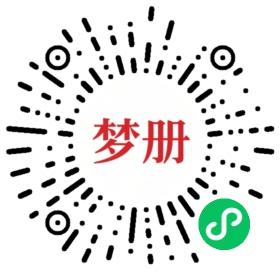 请用微信扫描小程序码获取密码