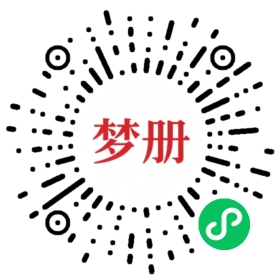 请用微信扫描小程序码获取密码
