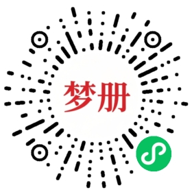 请用微信扫描小程序码获取密码