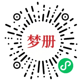 请用微信扫描小程序码获取密码