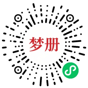 请用微信扫描小程序码获取密码