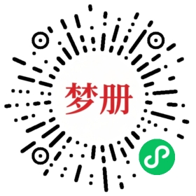 请用微信扫描小程序码获取密码