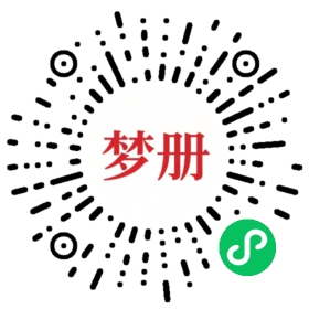 请用微信扫描小程序码获取密码