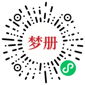 请用微信扫描小程序码获取密码