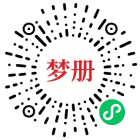 请用微信扫描小程序码获取密码