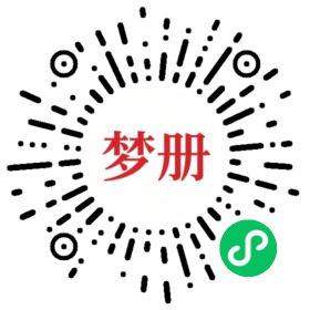 请用微信扫描小程序码获取密码