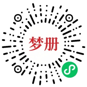 请用微信扫描小程序码获取密码