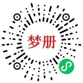 请用微信扫描小程序码获取密码