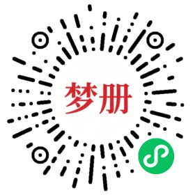 请用微信扫描小程序码获取密码