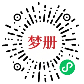 请用微信扫描小程序码获取密码