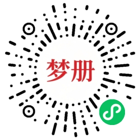请用微信扫描小程序码获取密码