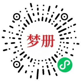 请用微信扫描小程序码获取密码