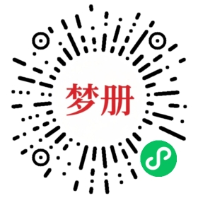 请用微信扫描小程序码获取密码