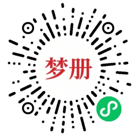 请用微信扫描小程序码获取密码