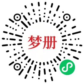 请用微信扫描小程序码获取密码