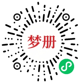 请用微信扫描小程序码获取密码