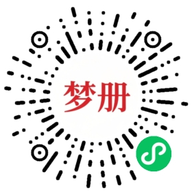 请用微信扫描小程序码获取密码