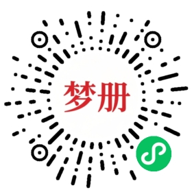 请用微信扫描小程序码获取密码