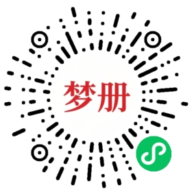 请用微信扫描小程序码获取密码