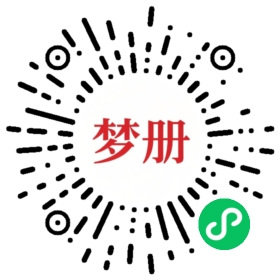 请用微信扫描小程序码获取密码
