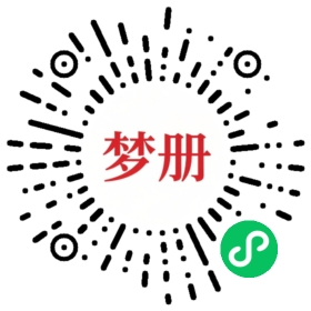 请用微信扫描小程序码获取密码