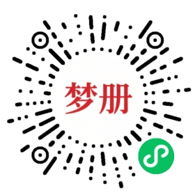 请用微信扫描小程序码获取密码