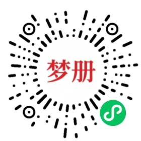 请用微信扫描小程序码获取密码