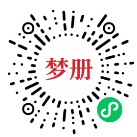 请用微信扫描小程序码获取密码