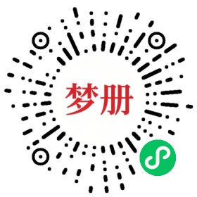 请用微信扫描小程序码获取密码