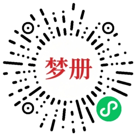 请用微信扫描小程序码获取密码