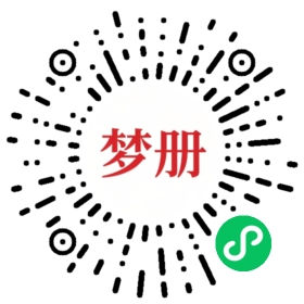 请用微信扫描小程序码获取密码