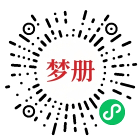 请用微信扫描小程序码获取密码