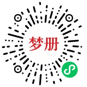 请用微信扫描小程序码获取密码