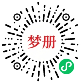 请用微信扫描小程序码获取密码