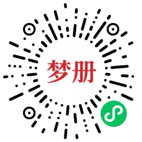 请用微信扫描小程序码获取密码