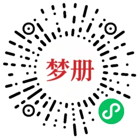 请用微信扫描小程序码获取密码