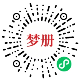 请用微信扫描小程序码获取密码