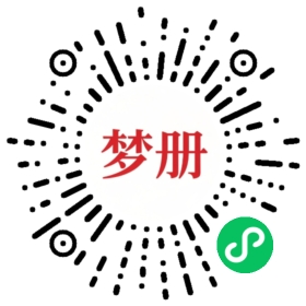 请用微信扫描小程序码获取密码