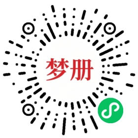 请用微信扫描小程序码获取密码