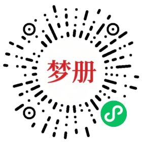 请用微信扫描小程序码获取密码