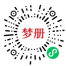 请用微信扫描小程序码获取密码