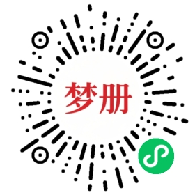 请用微信扫描小程序码获取密码