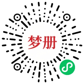 请用微信扫描小程序码获取密码