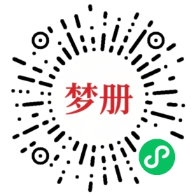 请用微信扫描小程序码获取密码
