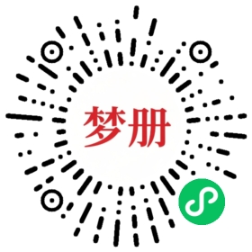请用微信扫描小程序码获取密码