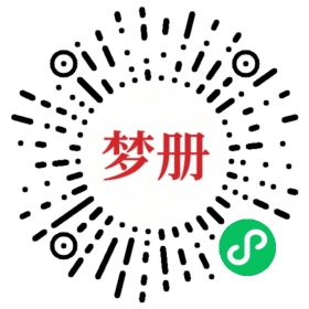 请用微信扫描小程序码获取密码