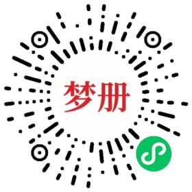 请用微信扫描小程序码获取密码