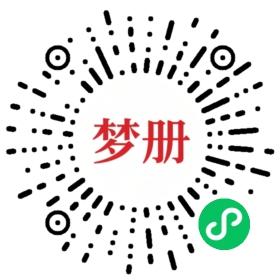 请用微信扫描小程序码获取密码